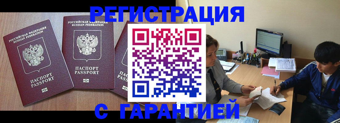 временная регистрация гарантия в Покрове
