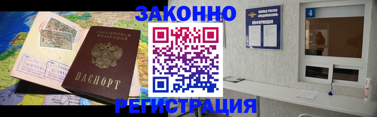 временная прописка в Покрове