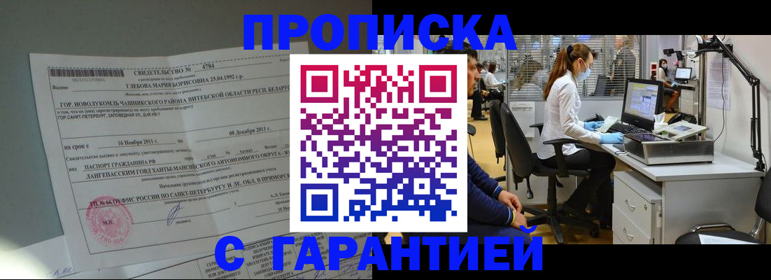 миграционный учет в Покрове