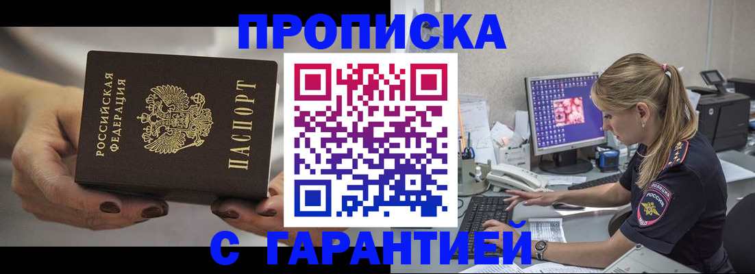 регистрация в Покрове