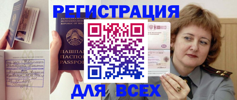 временная регистрация надежно в Покрове