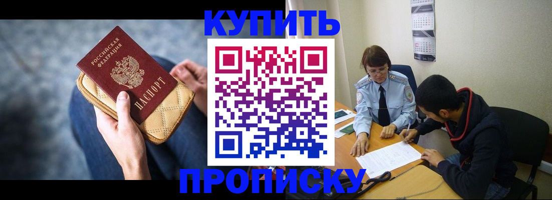 временная регистрация для всех в Покрове