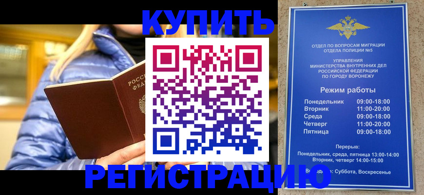 прописка иностранных граждан в Покрове