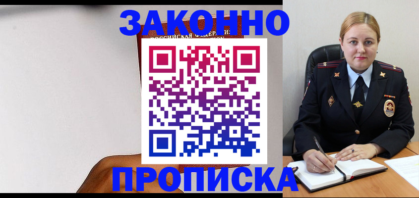 прописка паспорт в Покрове